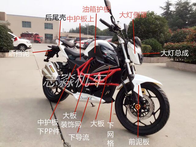 Xiaofeng No. 9 motorcycle sports car Guowei Innovation Sanyang 400 street car full vehicle shell accessories Yongyuan YY350-9A