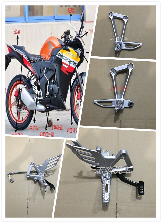 yr Mengkeshausa locomotive gear shift pedal accessories KTM ground peregrine peregrine peregrine falcon cbr250 sports car foot brake foot pedal
