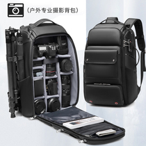 Professional large-capacity photography double shoulder package SLR camera backpack computer micro-lens endochrome stabilizer foot