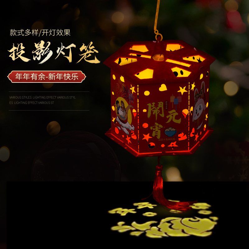 New Year Lantern Cartoon Fu Characters Hand Unwoven Lanterns Kindergarten Handmade DIY Luminous Projection Small Lanterns