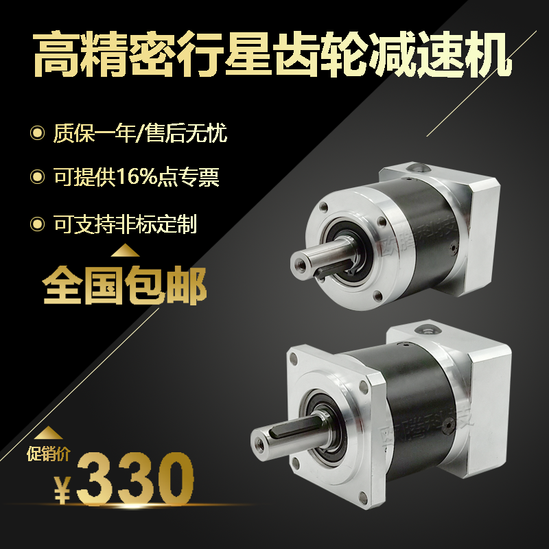 Precision planetary gear reducer 60 80 130 Servo motor stepper 200W400W750W transmission