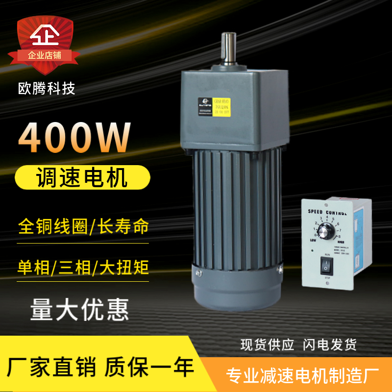 400W micro gear decelerating motor adjustable variable speed low speed motor AC single-phase 220V triathlon 380V