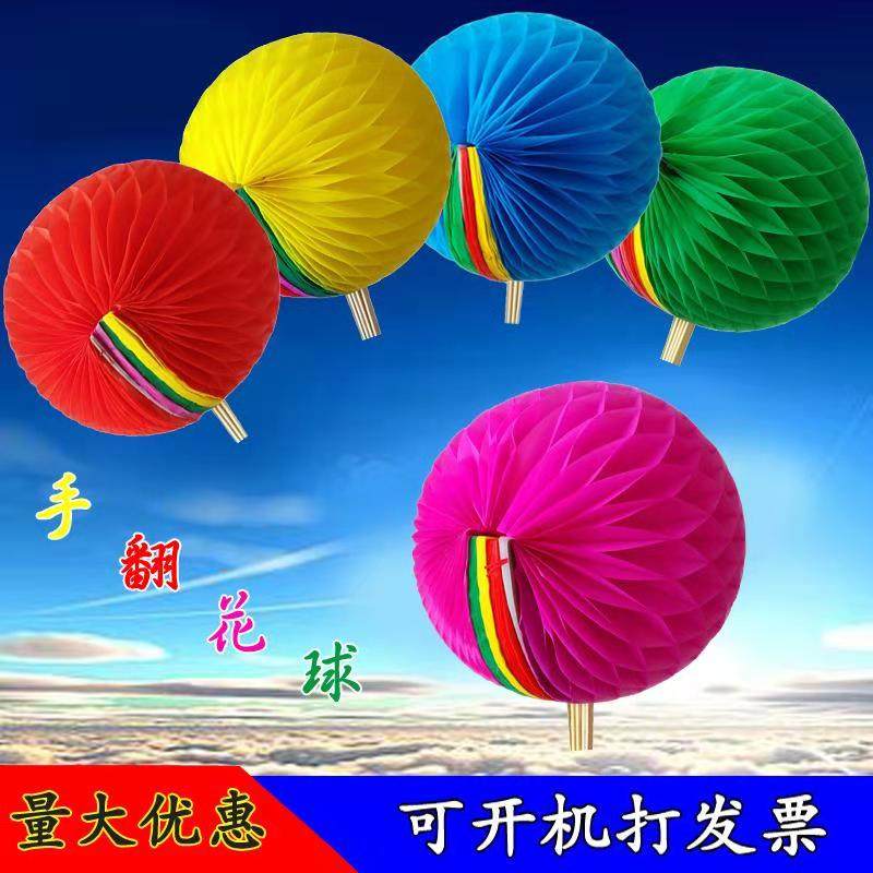 Hand-turned flower spherical discoloration fan Large group exercise performance Games opening ceremony admission Phalanx hand-held props