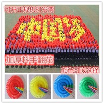 Hand-turning flower color-changing fan school group gymnastics performance Games square array entrance opening ceremony holding chorus props