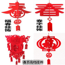DIY spring word small lantern hanging decoration creative New Year indoor hanging decoration products New Year red lantern three-dimensional pendant