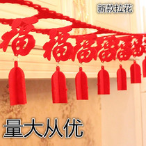 Mid-Autumn Festival National Day high-end decorations Fuzi non-woven flower pull flag flag hanging flag super long pull felt venue layout