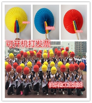 Hand-turning flower ball discoloration fan large-scale group gymnastics performance flip ball games entrance opening ceremony props Flower