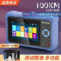 OTDR optical time domain reflectometer optical fiber tester optical cable fault breakpoint barrier Finder 100km multiple functions