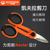 Fiber optic scissors velvet aramid scissors pigtail jumper Kevlar scissors pigtail hardware tool scissors