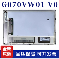 Brand new original package AUO 7-inch industrial LCD screen G070VW01 V1 G070VW01 V0 V 0 Inquiry