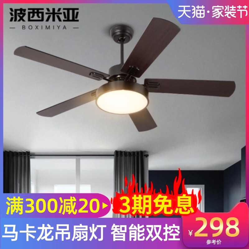 52 inch large wind stainless steel ceiling fan lamp Nordic household living room bedroom dining room ceiling fan chandelier