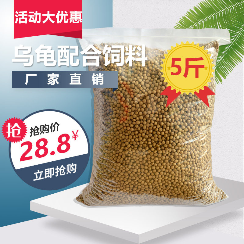 Hauntong pet water turtle grain stone gold money grass turtle feed crocodile turtle granular type of calcium and half water tortoise food