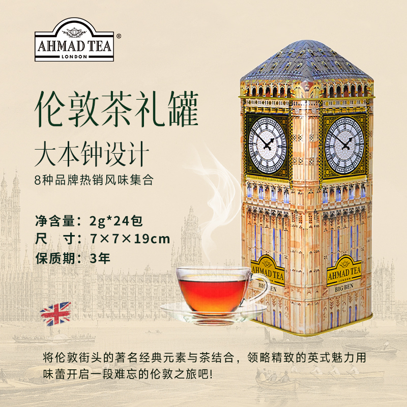 Ahmad Tea British Yaman Imported English Tea Bags Earl Grey London Big Ben 8 Flavors 24 Bags Ahmad Tea British Yaman Imported English Tea Bags Earl Grey London Big Ben 8 Flavors 24 Bags