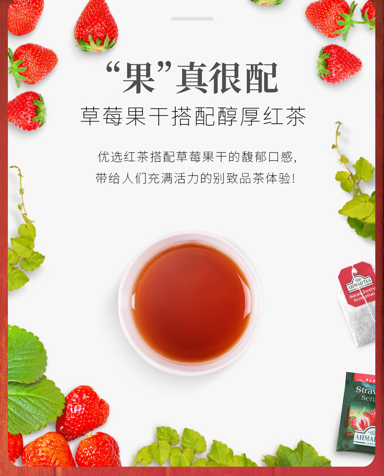 英国亚曼原装进口水果袋泡茶包10包