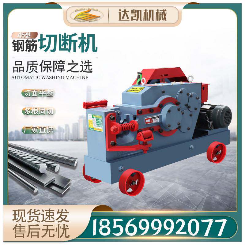 45 type steel bar cutting machine 50 flat iron angle iron cutting machine 220 380V bar breaking machine round steel threaded steel cutting machine