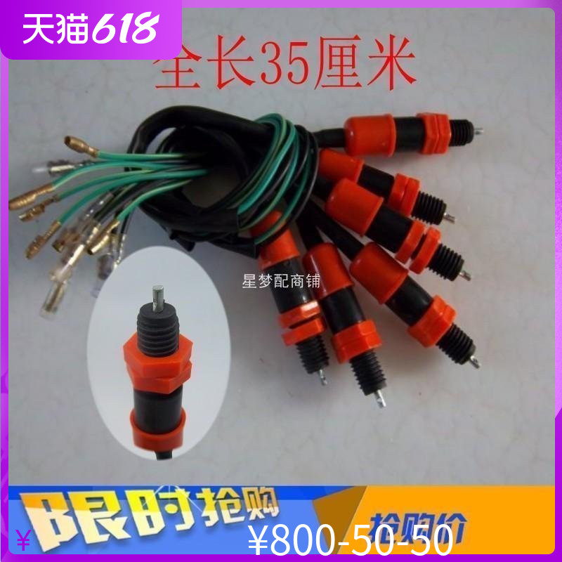 Electric three-wheeler foot brake brake power off switch brake tricycle brake switch electric tricycle accessories