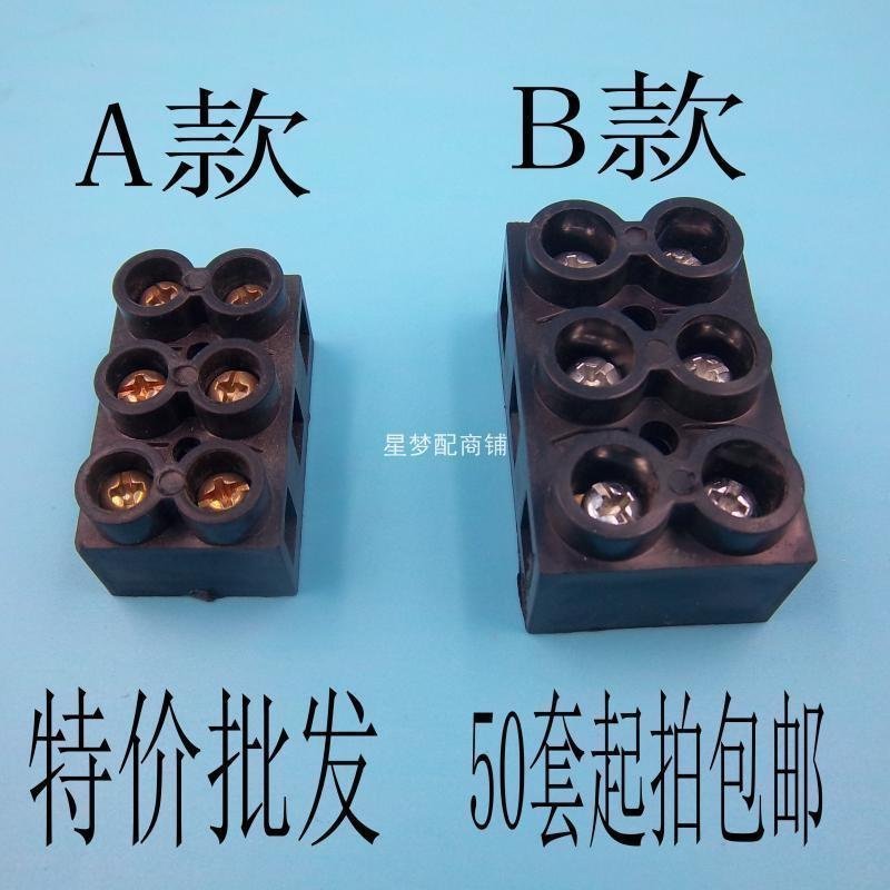 Electric vehicle accessories controller motor insulation flame retardant 3 row high current junction box connector terminal