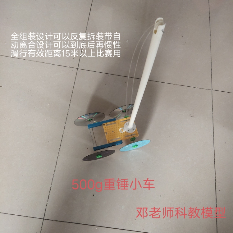 Technology Small Production Heavy Hammer Car Gravity Drive Load 500g Spacing for Walking and Remote Competition 15m Above Technology Small Production Heavy Hammer Car Gravity Drive Load 500g Spacing for Walking and Remote Competition 15m Above