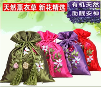 New car deodorization car sachet sachet car wardrobe dry flower fragrance bag new home formaldehyde odor removal bag