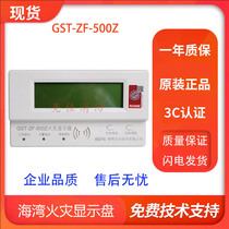 Gulf new floor display GST-ZF-500Z fire display panel bus type original spot