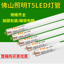 Foshan T5LED tube fluorescent lamp lighting grille lamp strip light tube Bracket 1 2 m super bright glass lamp