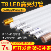 t8led integrated lamp tube long super bright fluorescent lamp 1 2 meters household Commercial Full set bracket T5 energy-saving Bachelor