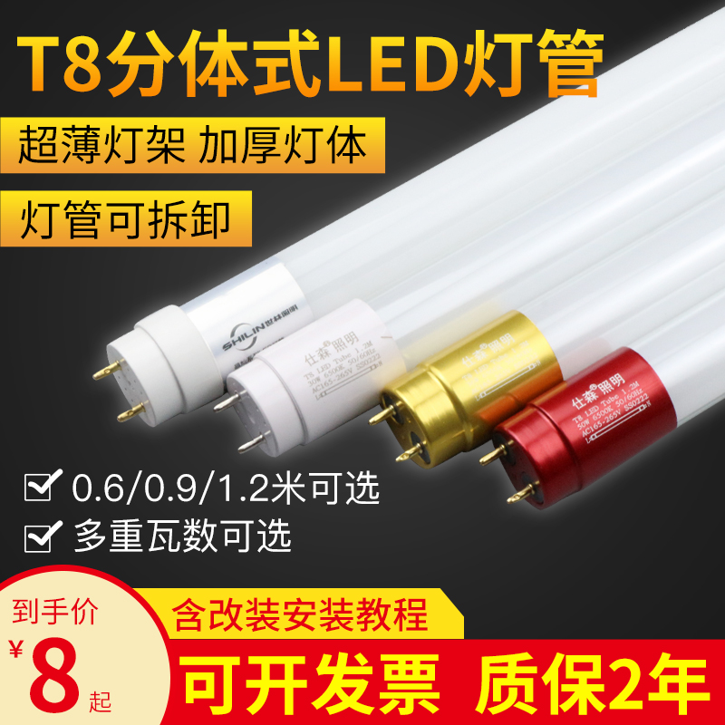 t8led lamp tube 1 2 m double end single end ultra bright bracket strip fluorescent light 20W30W50W light pipe-Taobao