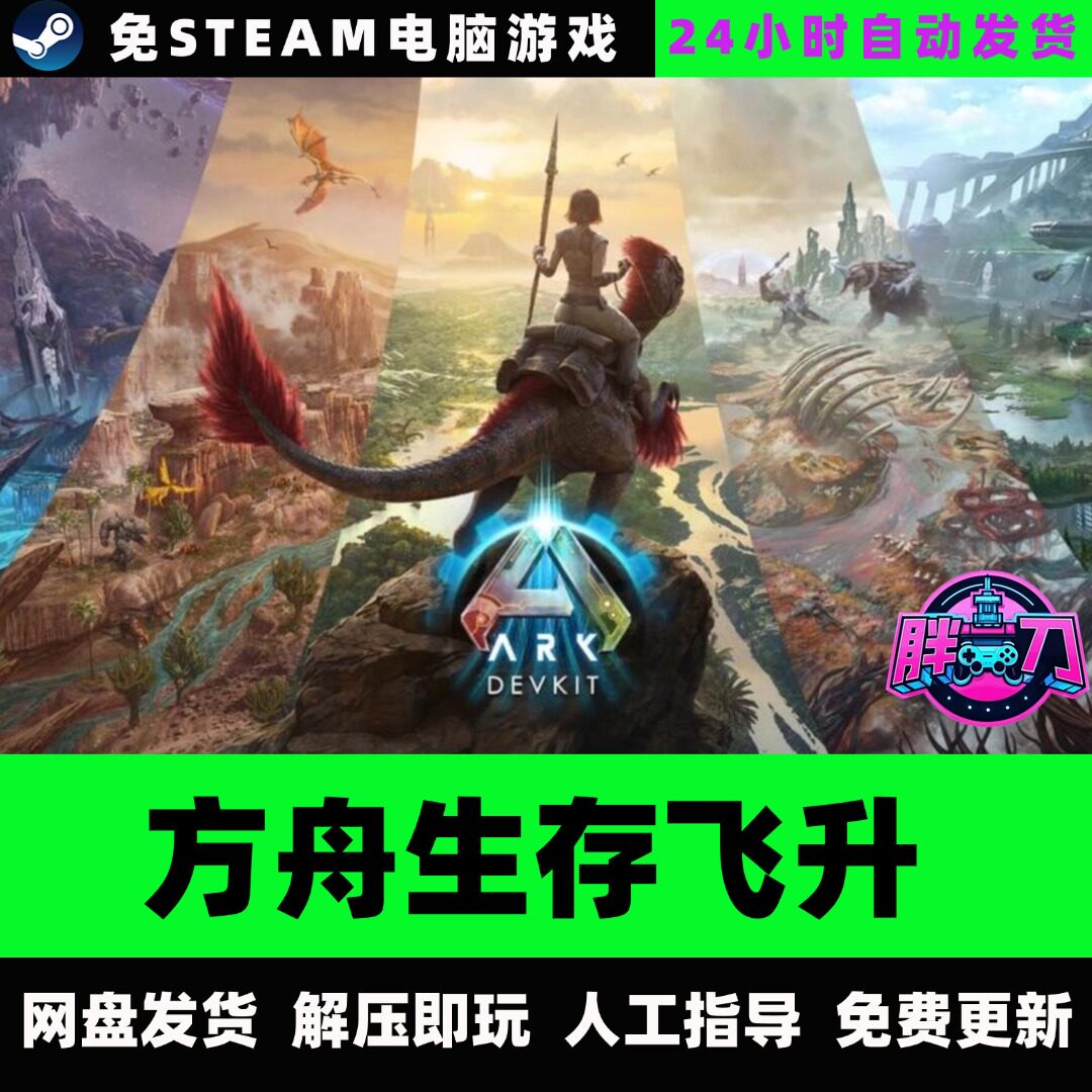 0.99元解锁Steam生存游戏神器！_steam游戏_淘宝游戏网