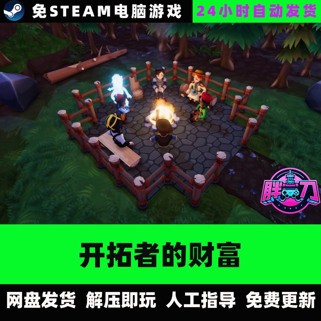 steam生存者游戏推荐：开拓者的财富中文版值得入手_steam游戏_淘宝游戏网