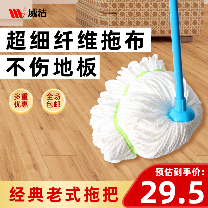 Ultrafine Fiber Mop Home Old Fashioned Mop Common Mop Old Ultra-fine Fiber Mop Replacement Head One Tug Net