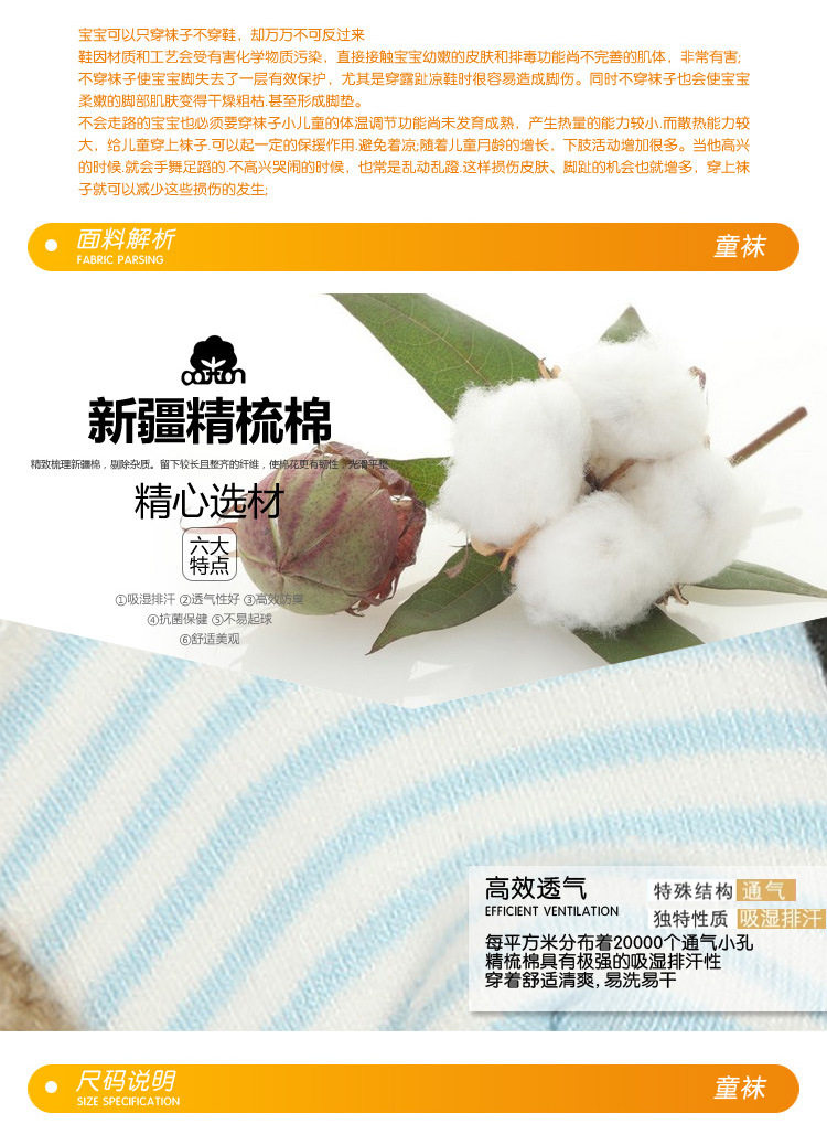 Chaussettes pour bébé - Ref 2109615 Image 7