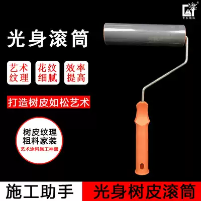 Art paint tools light body roller Smooth Roller 7 inch bark like pine tools green grass building materials
