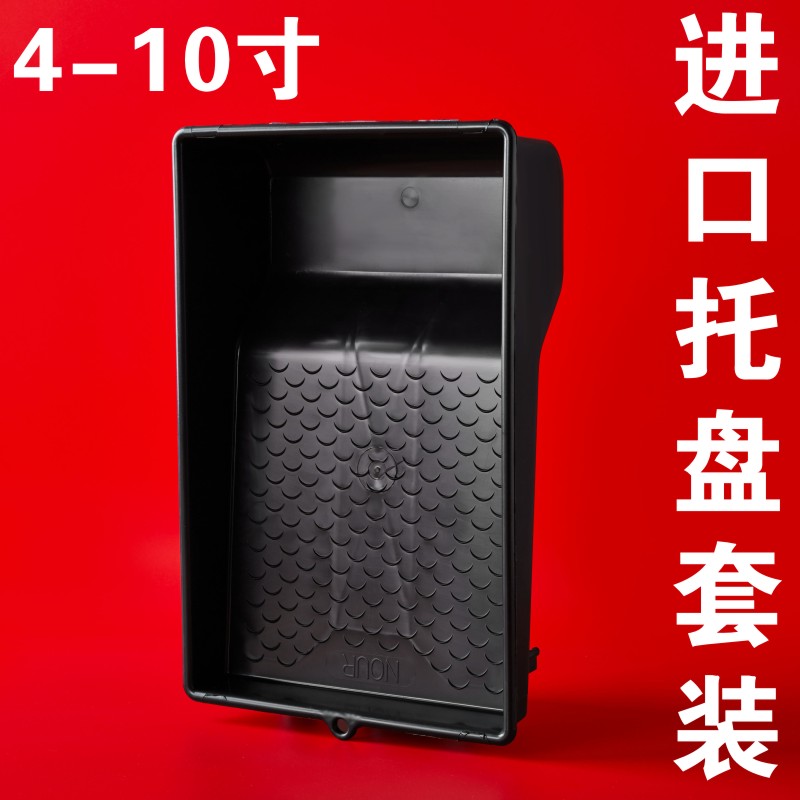 Import Paint Emulsion Paint Special Care Disc 4 Inch 6 Inch 7 Inch 9 Inch 10 Inch Art Paint Roller Brushing tray