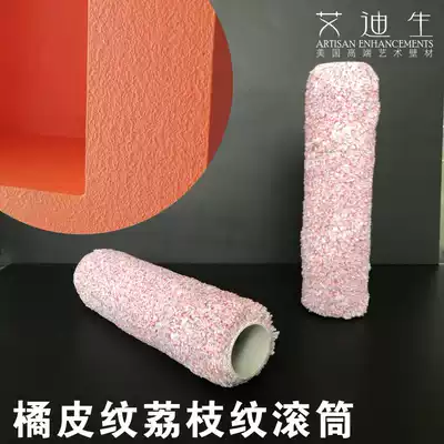 Imported Art paint orange peel pattern lychee pattern roller paint mercerized eggshell light roller texture wall paint roller brush