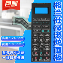 Galanz G80D23CSL-Q6 G80F23CSL-Q6 microwave oven panel control switch button film sticker