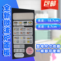 Haier microwave oven panel button membrane switch MZ-2070EGCZ MZ-2270EGC MZ-2070EG0Z