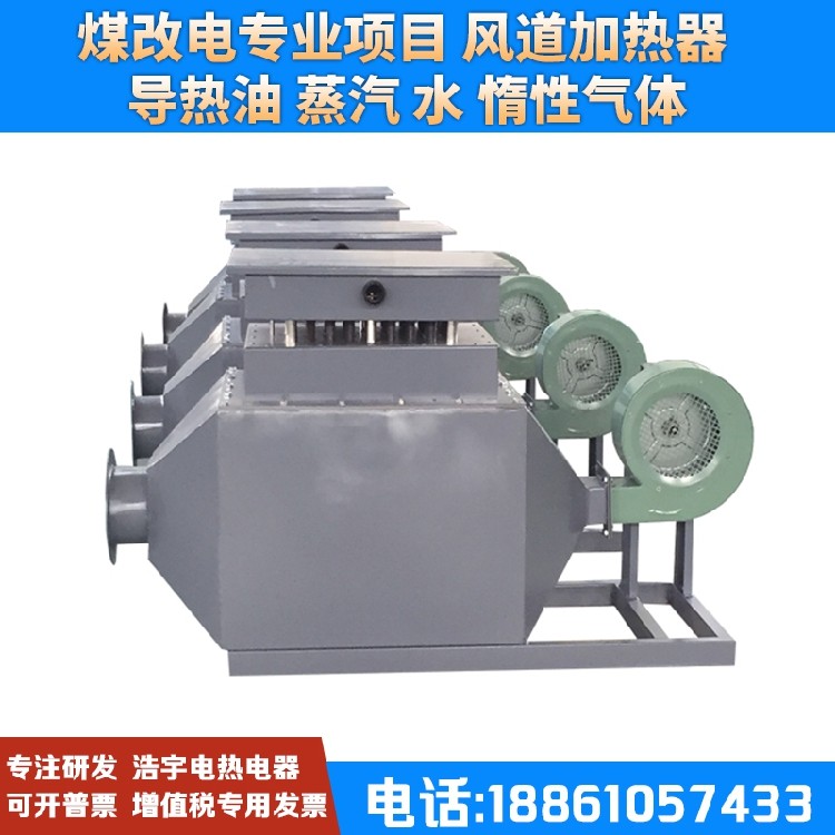Indoor Air Heater Hot Blower Air Duct Circulating Gas Electric Heater Air 0-100KW Non-Label Custom