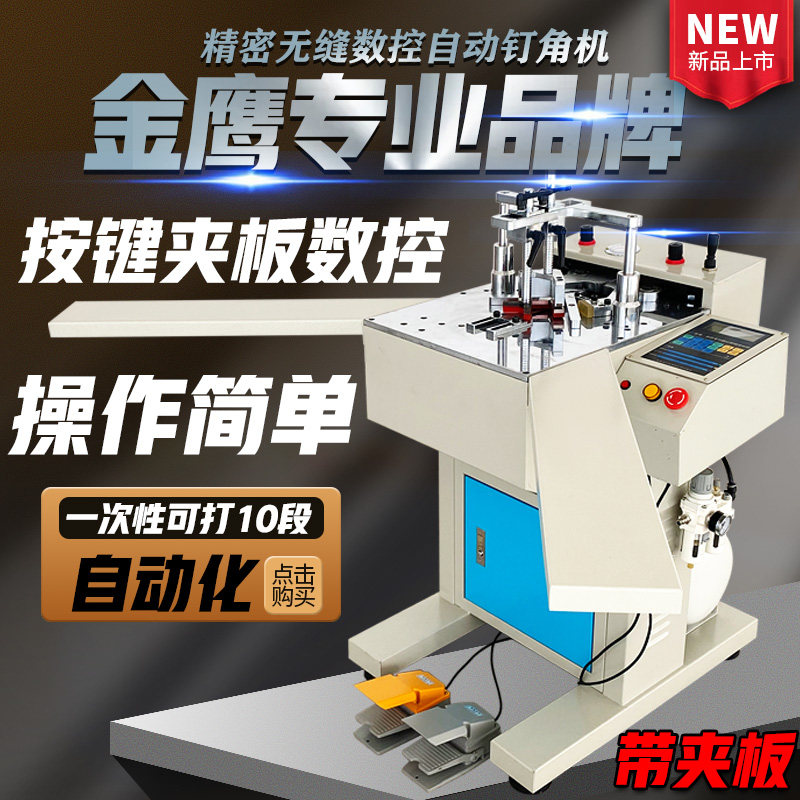 Golden Eagle Brand Upgraded Version Nail Angle Machine Photo Frame Machine 45 Degree Cut Angle Machine Cross Embroidered Framed Picture Frame Photo Frame Machinery