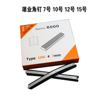 Photo frame nail corner machine accessories Xiongye corner nail hardwood nail picture frame decoration painting nail