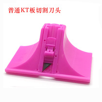 Photo frame cross stitch KT board cutter head jam cutter cutting tool 45 degrees oblique angle 90 degrees right angle cutter head
