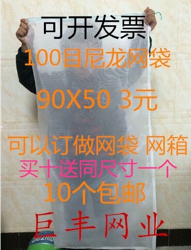 Snake bag tea green bag nylon mesh bag plastic weaving beef dry ham custom-made 80100 mesh thickening encryption