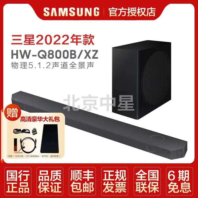 Samsung Samsung HW-Q800B XZ Dolby Panoramic Sound 5 1 2 tracks back to sound wall TV Sound