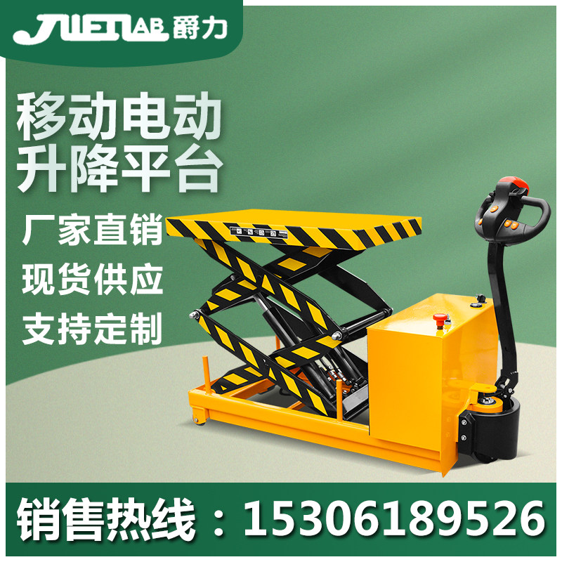 Knighte Force Full Electric Platform Car Hydraulic Lifting Table Stacking High Machine Mobile Cutting Fork Electric Lift Small Carrying Car