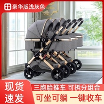 Triplets baby stroller Three-child rover Divine Instrumental Child Baby Baby can sit down with a light folding separable combination