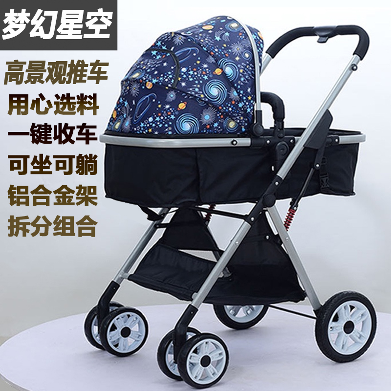 High-view stroller Newborn babies aged 0 to 3 can sit in a two-way sleeping basket with a small lightweight folding cart suspension