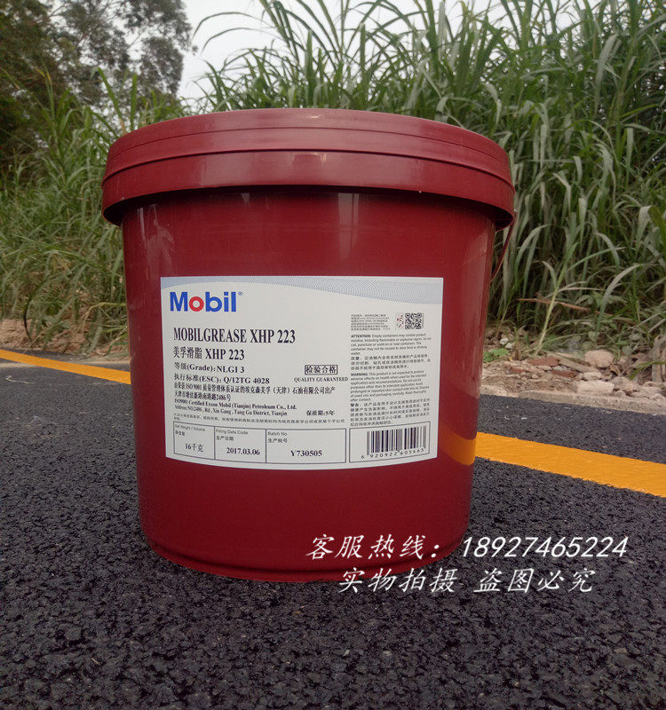 [USD 154.11] Mobil XHP221 grease high temperature grease XHP222 223 blue grease car grease