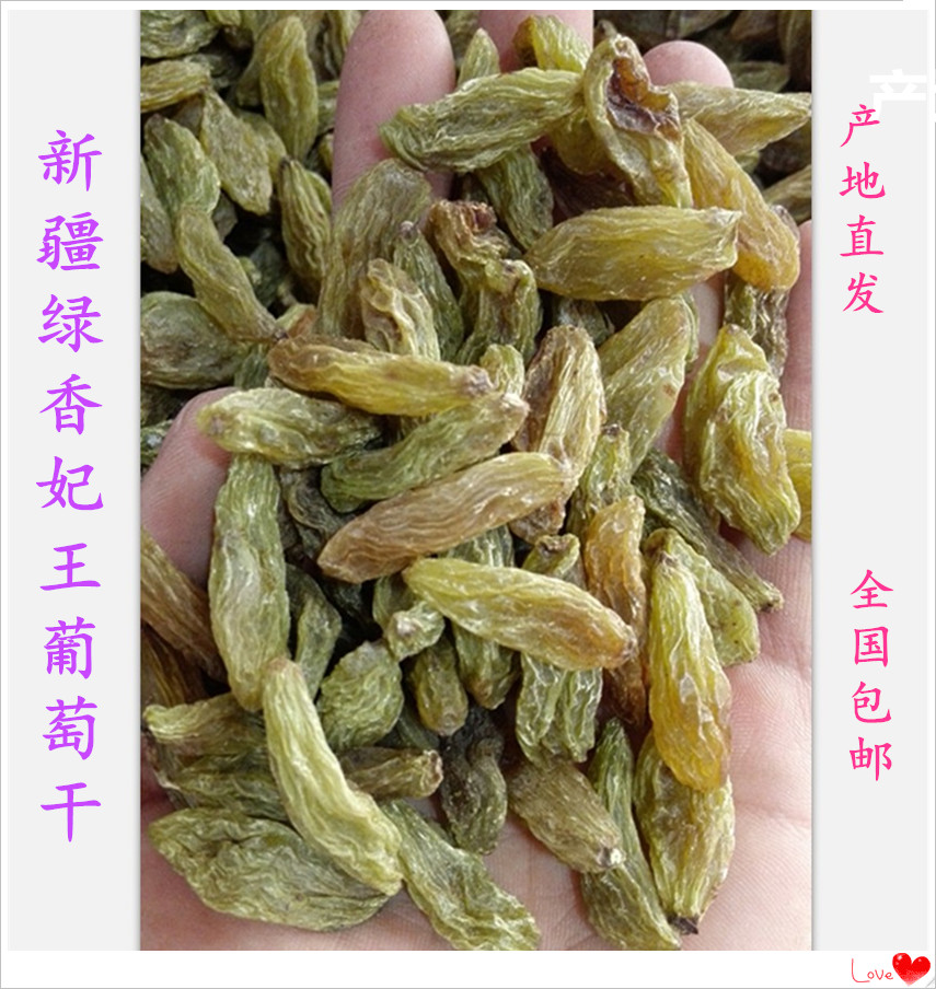 Xinjiang large premium green Xiangfei Wang raisins New natural 1000g 
