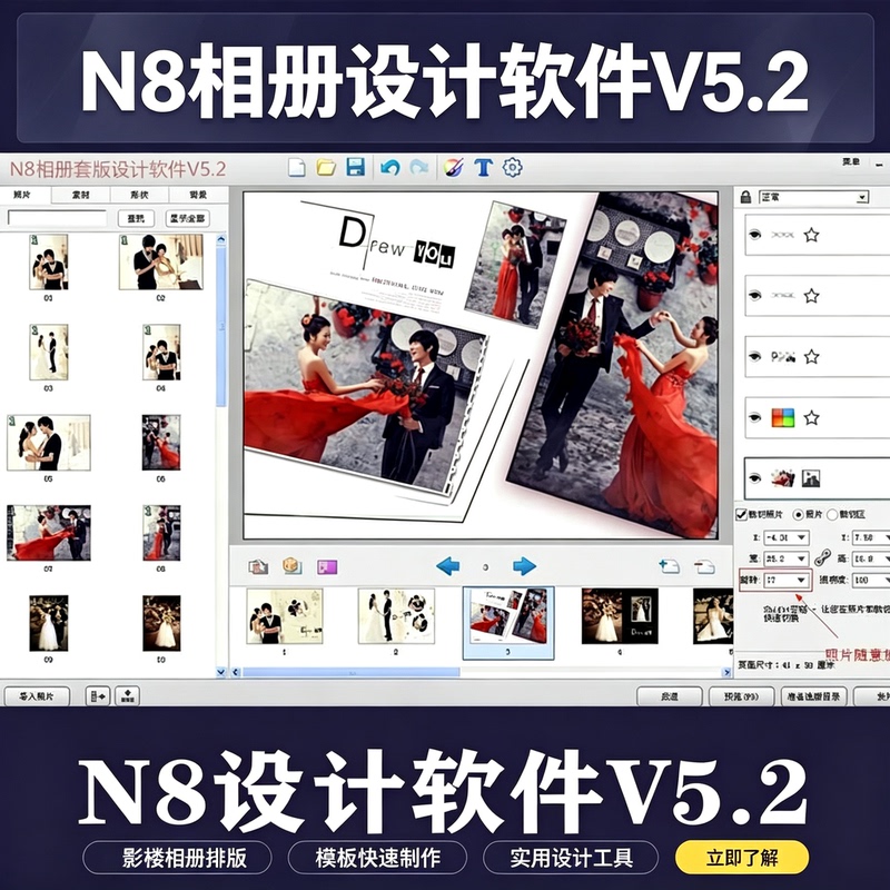 N8 Photo Album Template Design Software N8 Template Psd Photo Studio Template Software 5.2 Professional Version Digital Photo Album Mp4