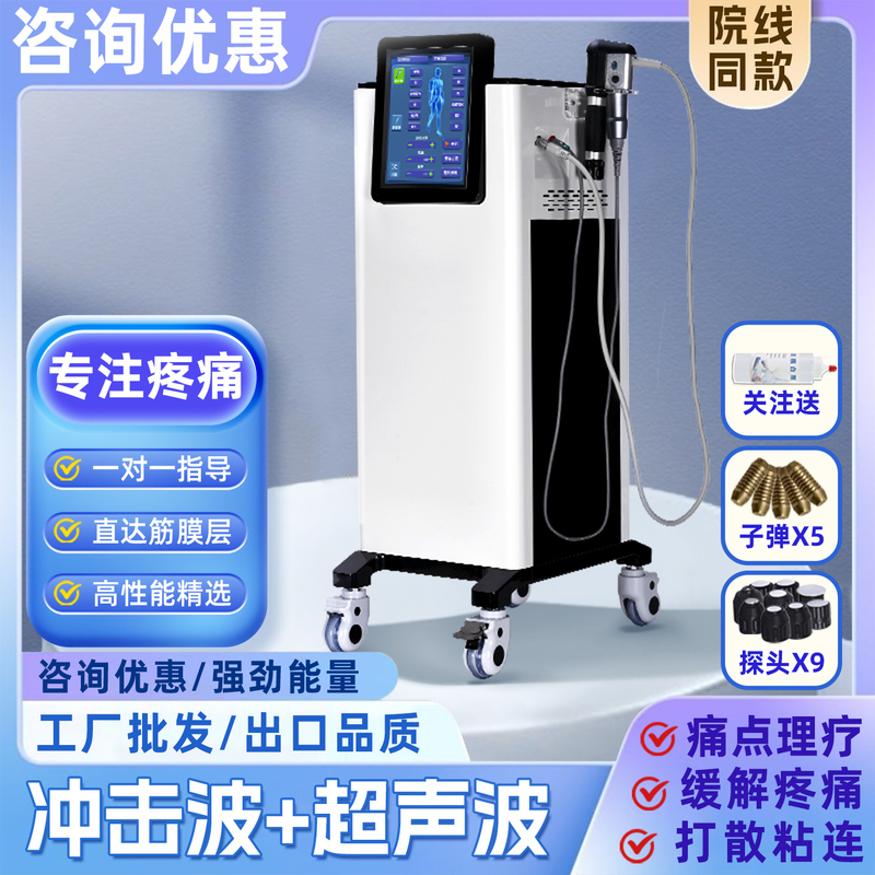 Imported External Pneumatic Ballistic Shock Wave Therapy Machine for Commercial Rehabilitation and Pain Relief, Home-Use Ultrasonic Device Imported External Pneumatic Ballistic Shock Wave Therapy Machine for Commercial Rehabilitation and Pain Relief, Home-Use Ultrasonic Device