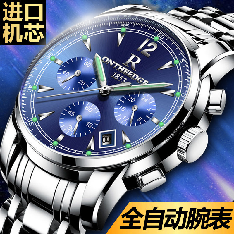 Ruizhiyuan new watch men's mechanical watch waterproof luminous automatic famous brand men's watch fashion trend men's watch